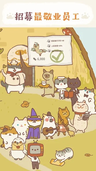 动物餐厅正版截图1