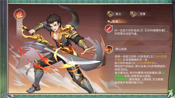 纵横旅人正式版