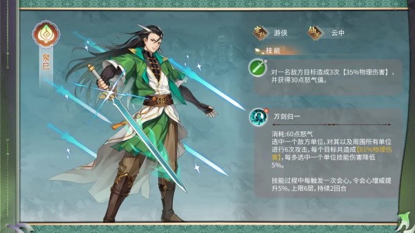 纵横旅人正式版