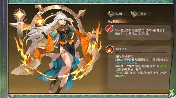 纵横旅人正式版