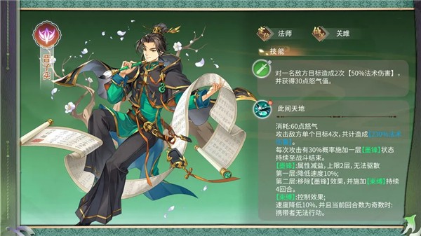 纵横旅人正式版