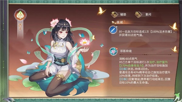 纵横旅人正式版