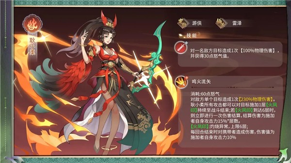 纵横旅人正式版