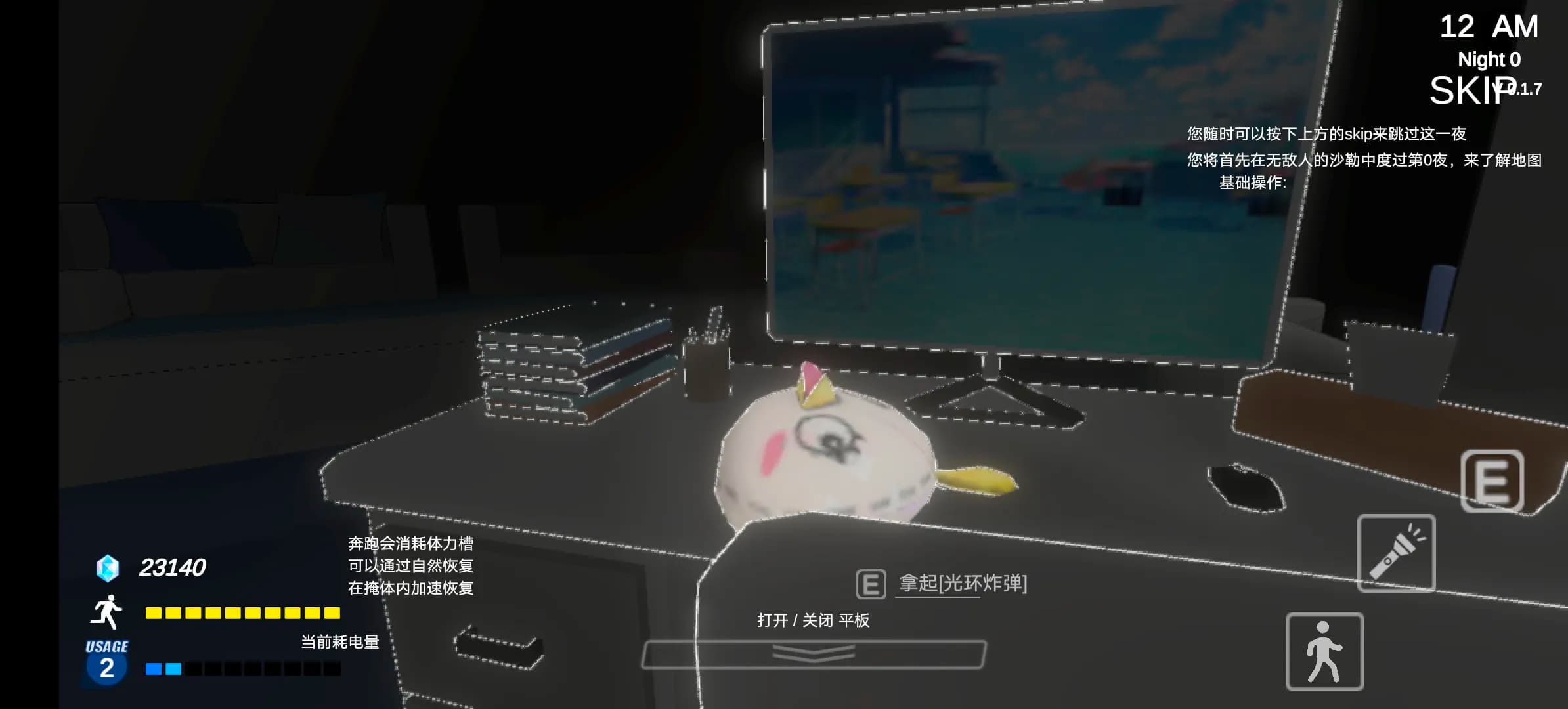 夏莱的午夜后宫2手机版截图0