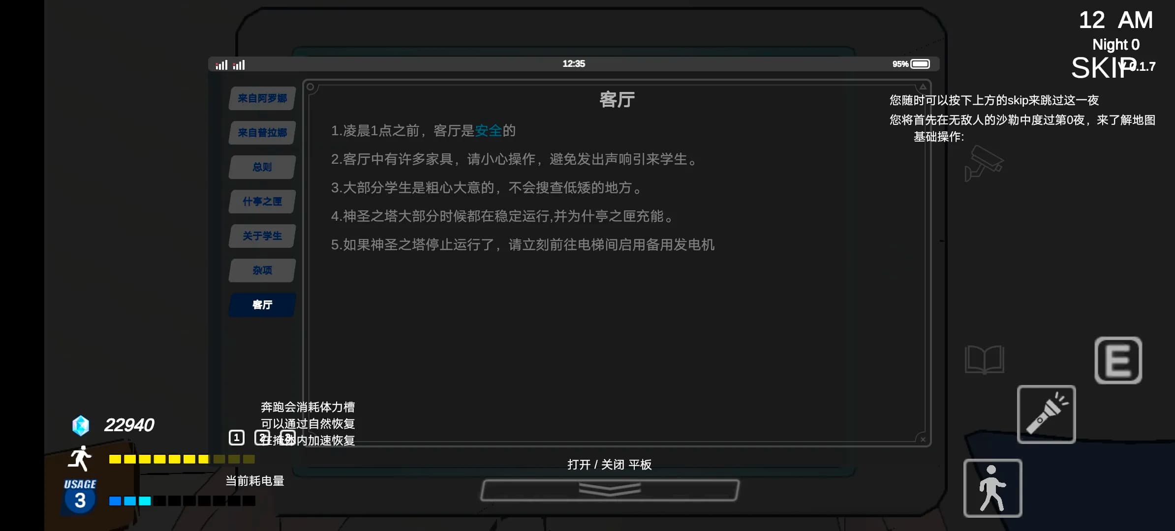 夏莱的午夜后宫2手机版截图3