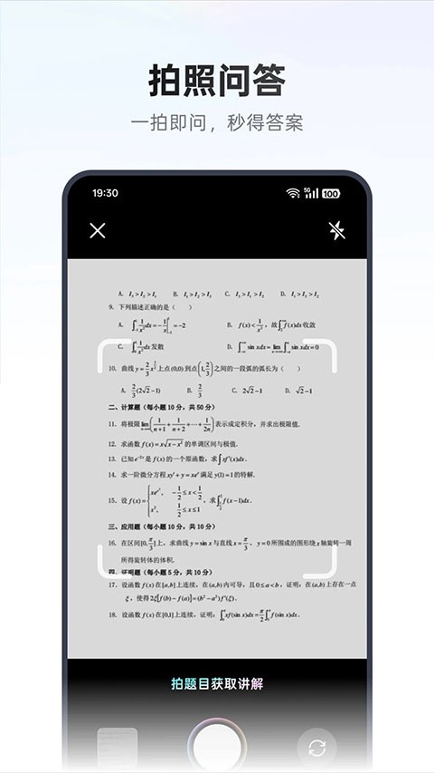 小布助手旧版截图0