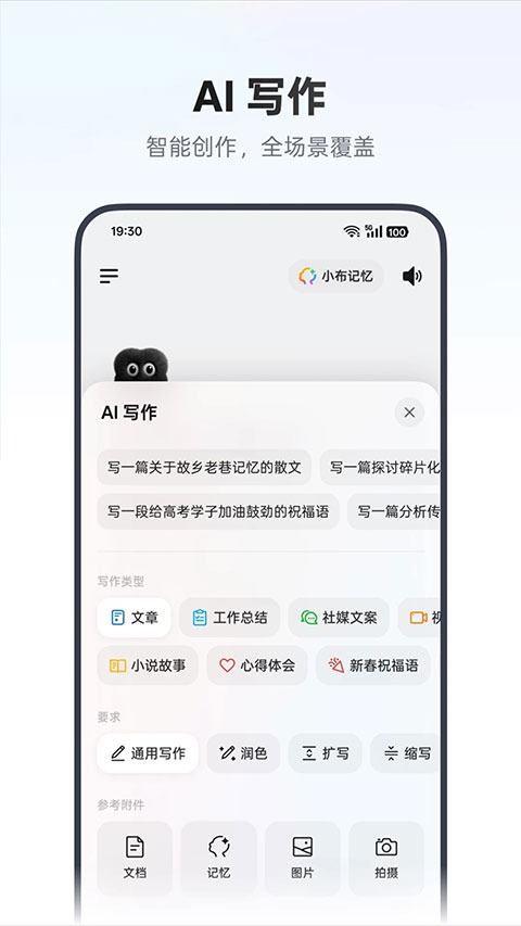 小布助手旧版截图4