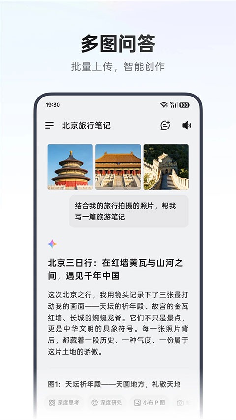 小布助手旧版截图2