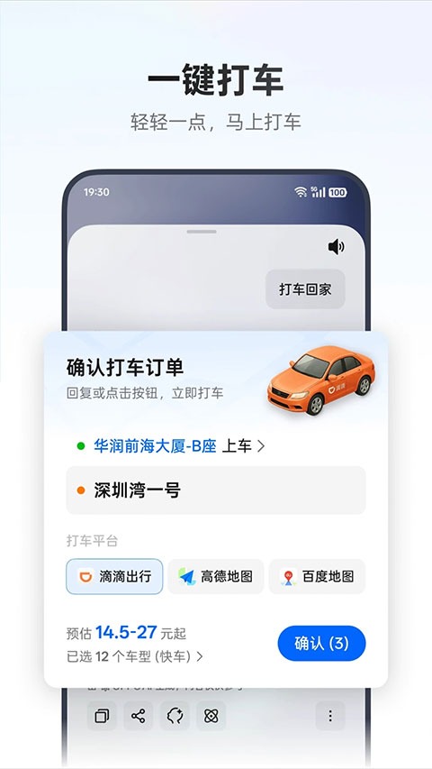 小布助手旧版截图1
