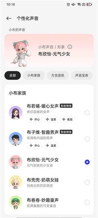 小布助手旧版