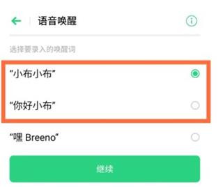 小布助手旧版