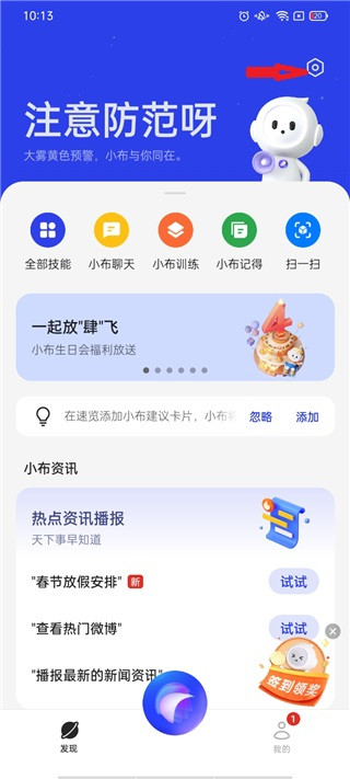 小布助手旧版