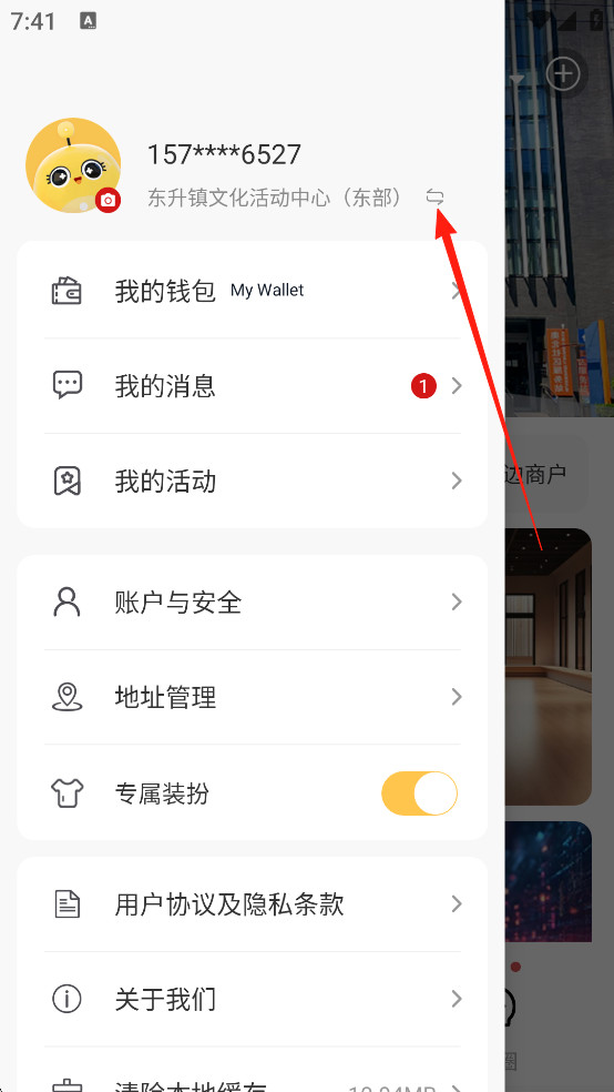 i友未来社区