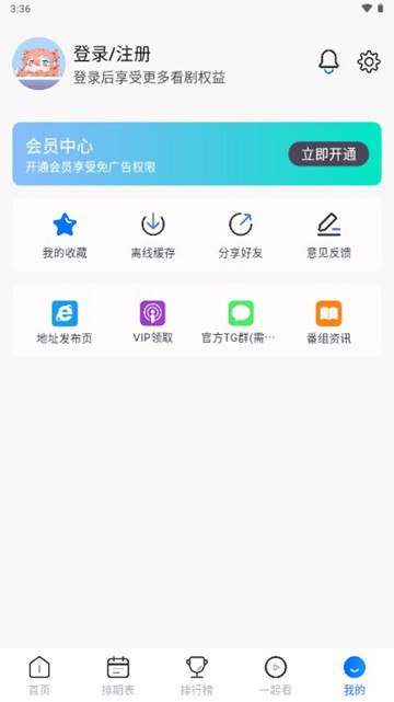 三号动漫纯净版截图1