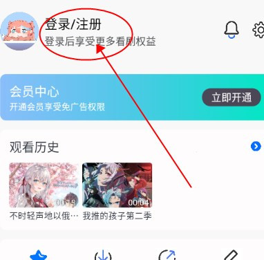 三号动漫纯净版6