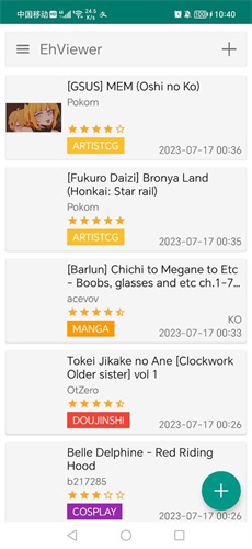 ehviewer漫画版截图0