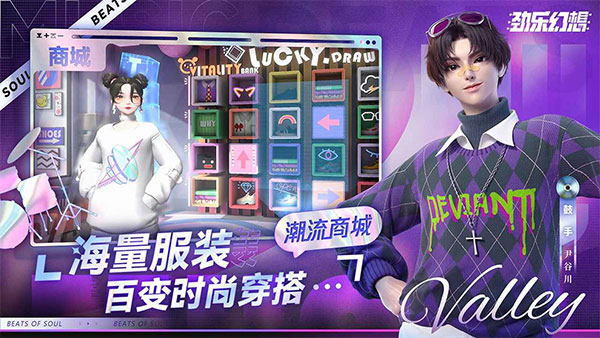 劲乐幻想国际服截图2