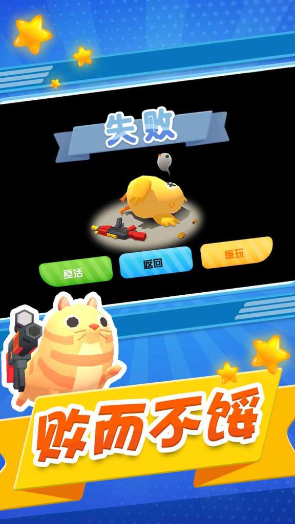 小兵向前冲截图4