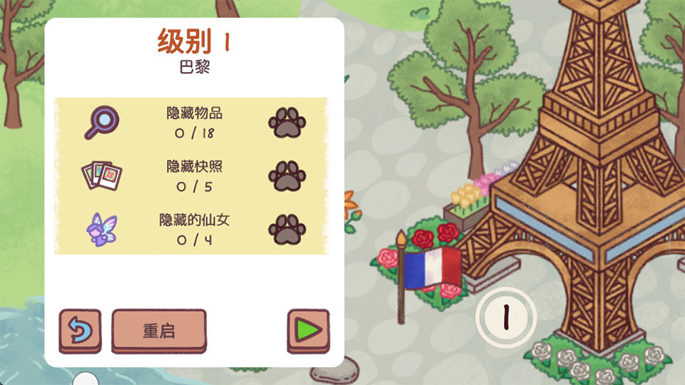 藏身世界各地