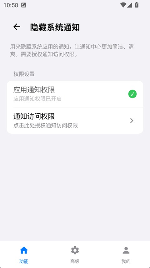 蓝河工具箱6.12截图3
