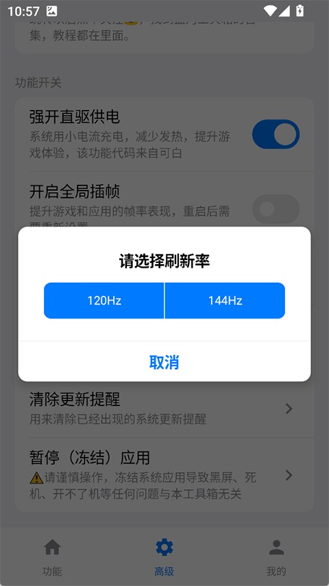 蓝河工具箱6.12截图4