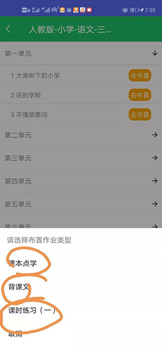 优学派家长管理中心