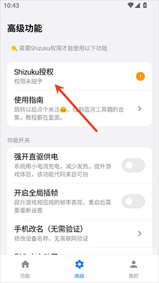蓝河工具箱6.12