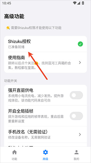 蓝河工具箱6.12