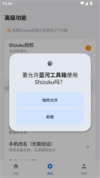 蓝河工具箱6.12
