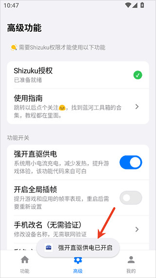 蓝河工具箱6.12