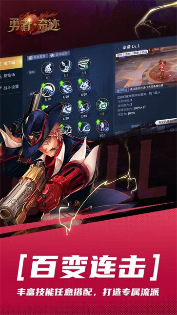 勇者奇迹手游截图3