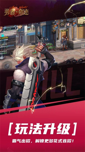 勇者奇迹手游截图0