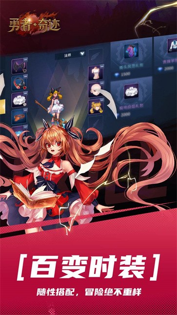 勇者奇迹手游截图2
