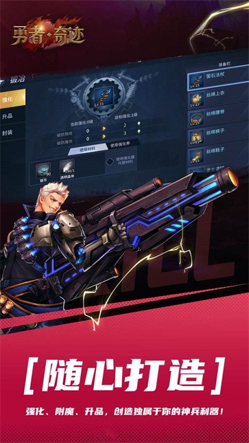 勇者奇迹手游截图1