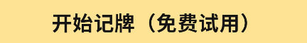 双地主a3手机记牌器怎么使用