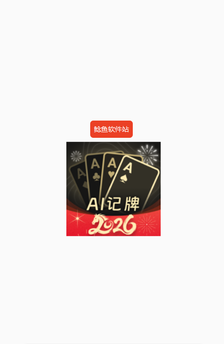 双地主a3手机记牌器怎么使用
