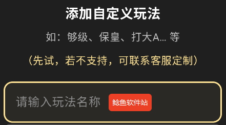 双地主a3手机记牌器怎么使用