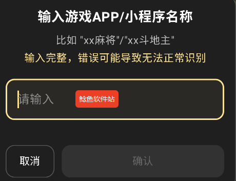 双地主a3手机记牌器怎么使用