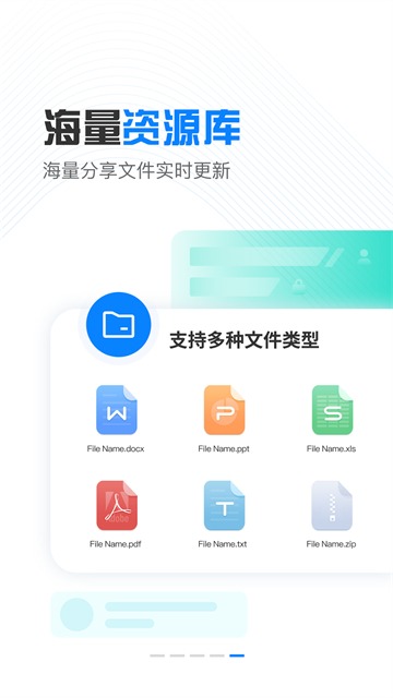 小飞机网盘免费版截图2