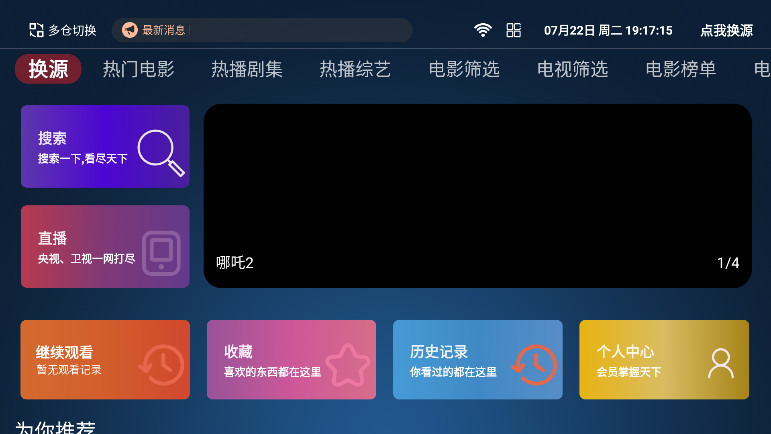 4k影视tv版截图0