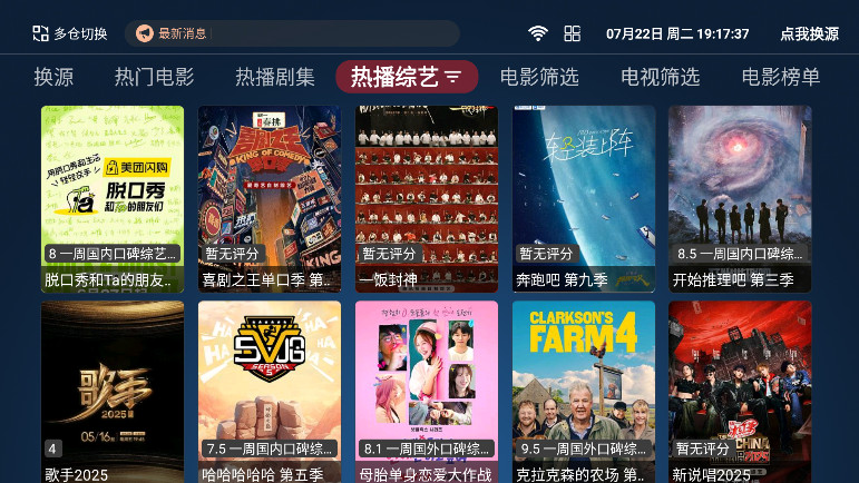 4k影视tv版截图2