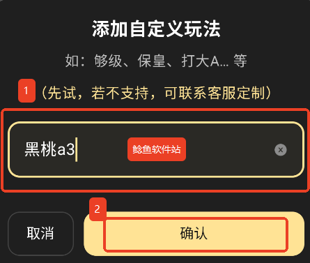 黑桃a3手机记牌器使用方法