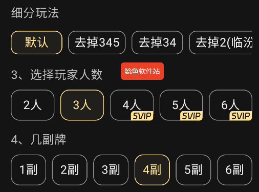 黑桃a3手机记牌器使用方法