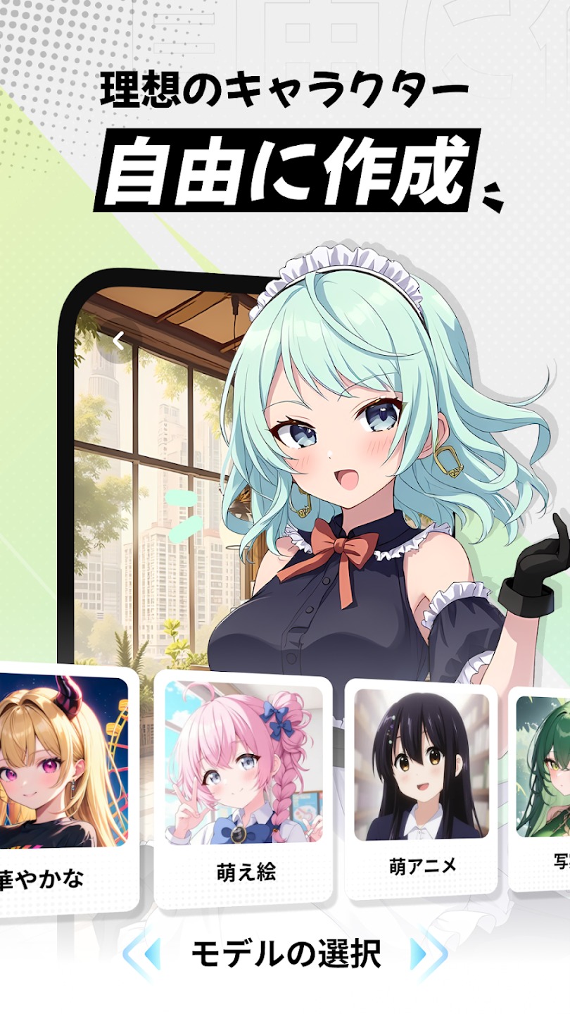 miraimindAi聊天截图2