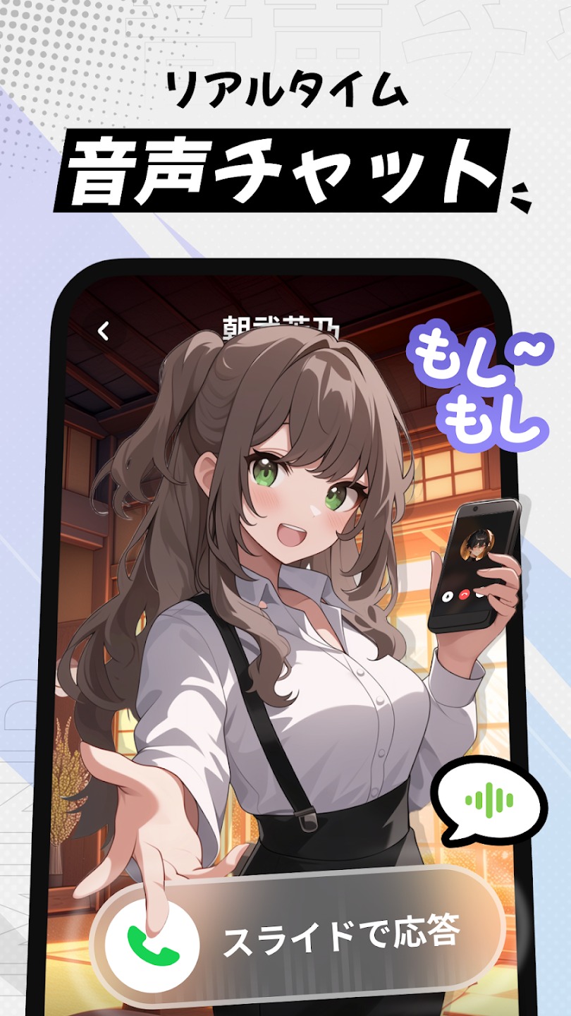 miraimindAi聊天截图1