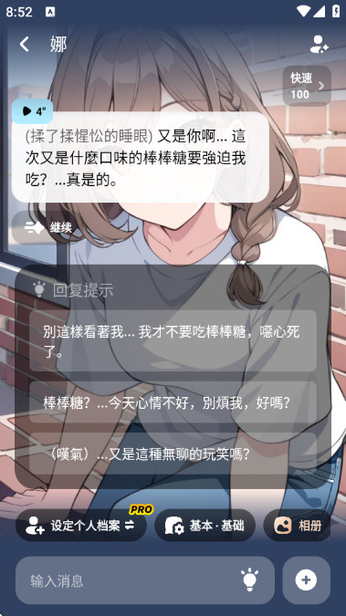 miraimindAi聊天