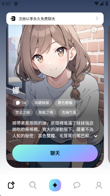 miraimindAi聊天