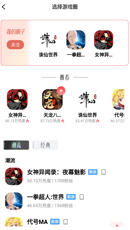 完美游戏社区app