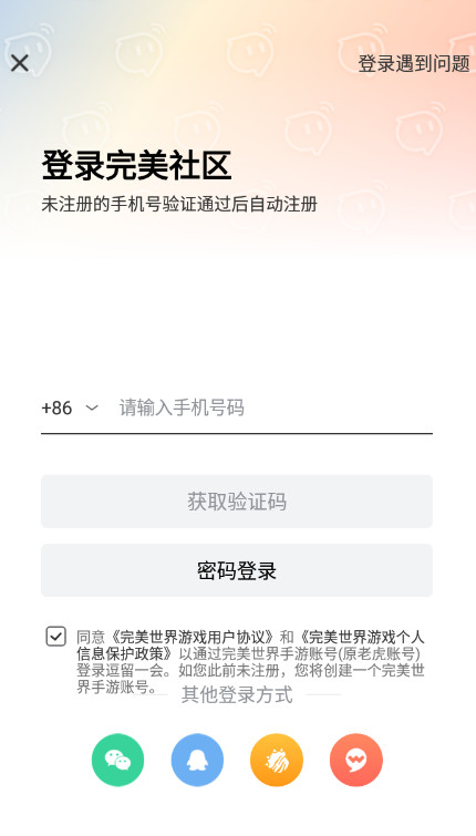 完美游戏社区app