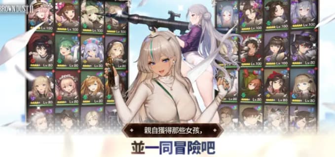 棕色尘埃2手机版截图2